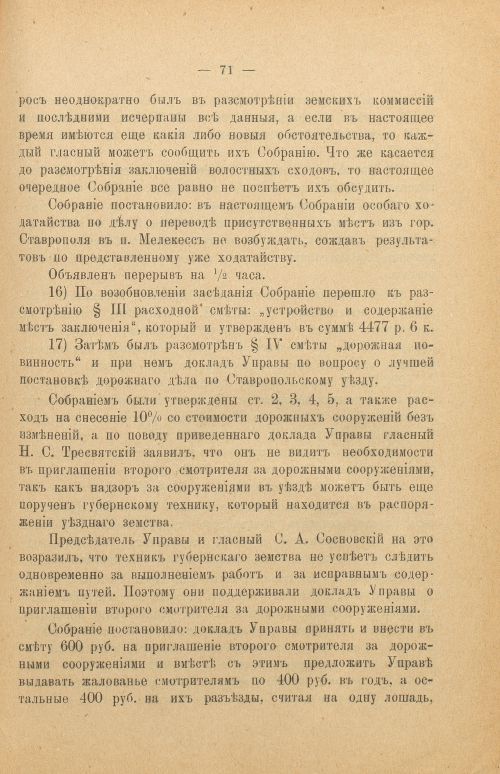 Страница 77