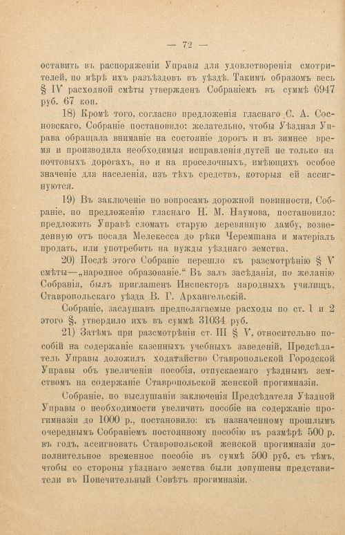 Страница 78