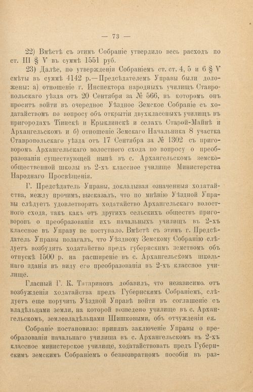 Страница 79