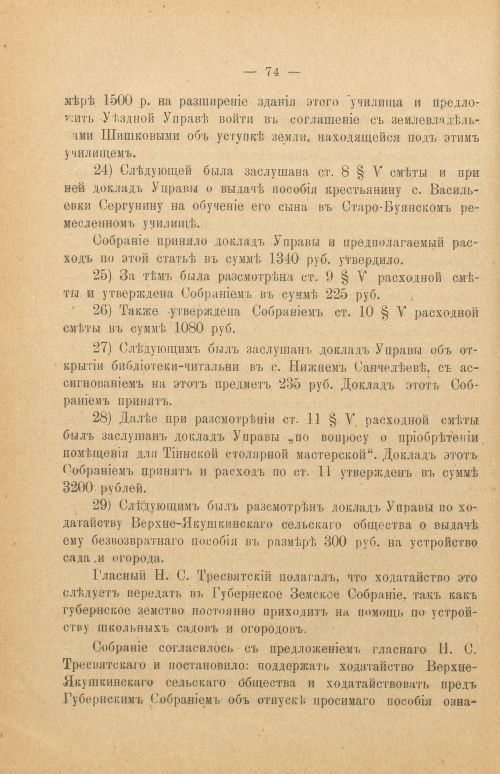 Страница 80