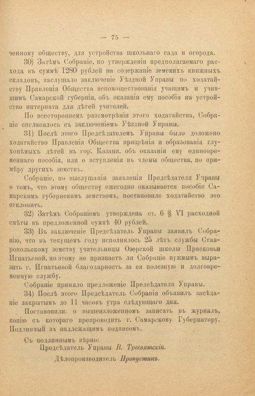Страница 81