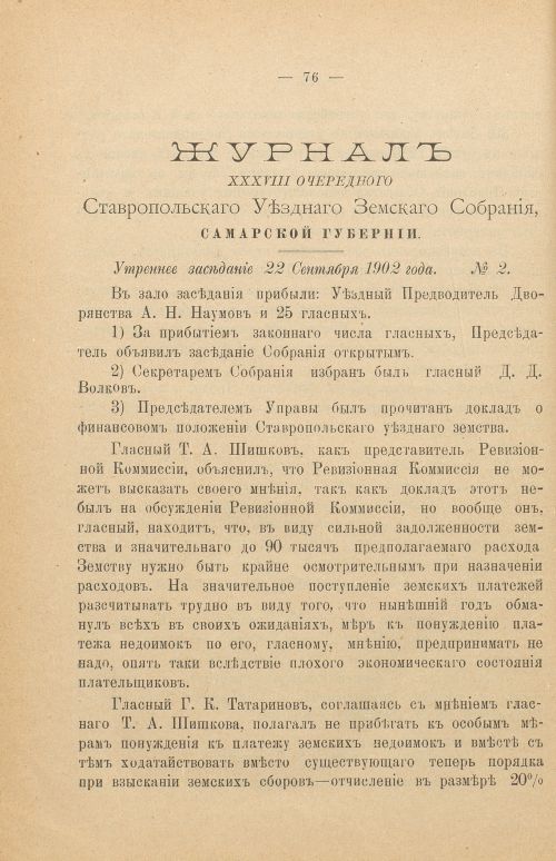Страница 82