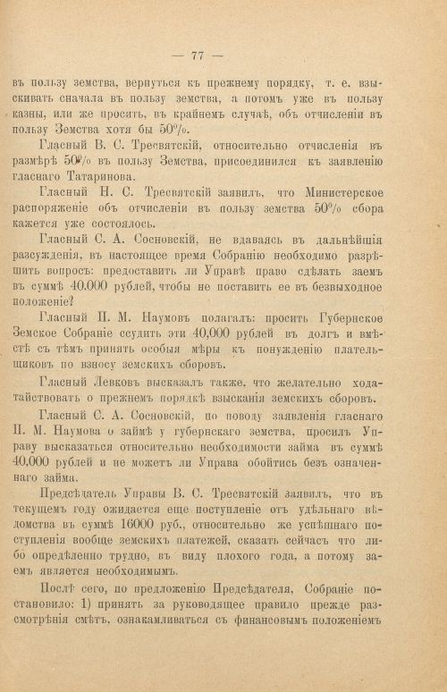 Страница 83