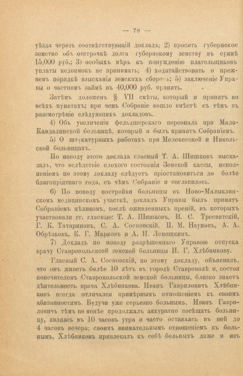 Страница 84