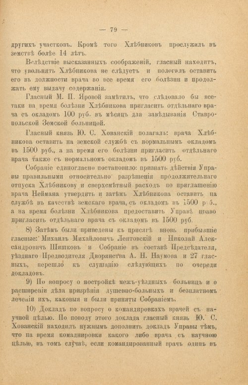 Страница 85