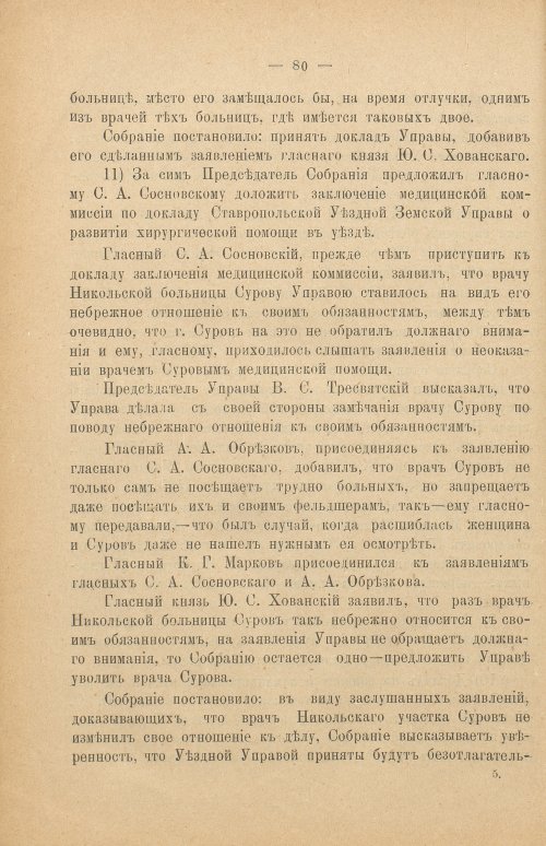Страница 86