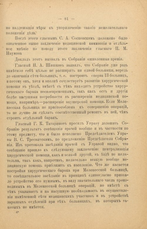 Страница 87