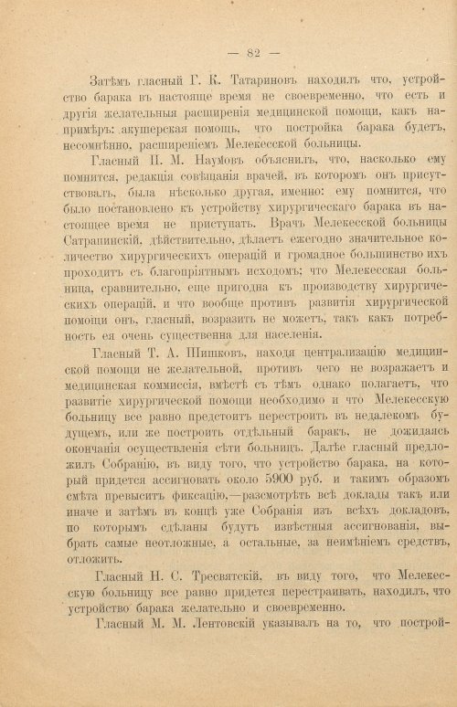 Страница 88