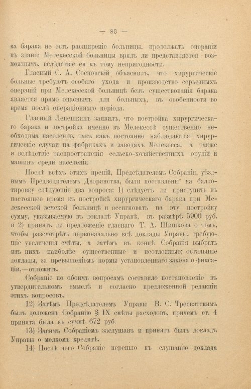 Страница 89