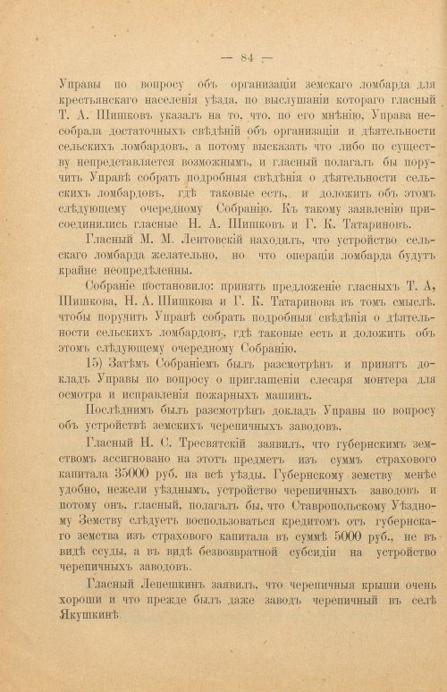 Страница 90