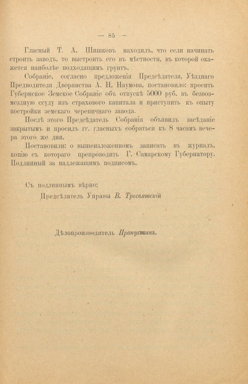 Страница 91