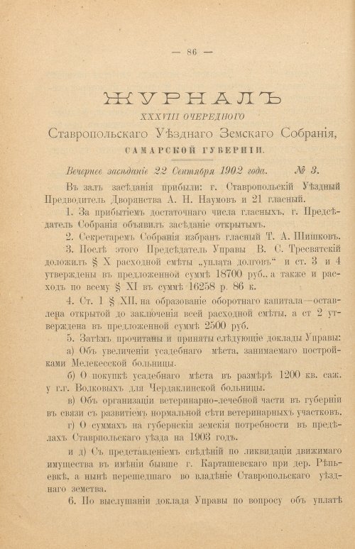 Страница 92