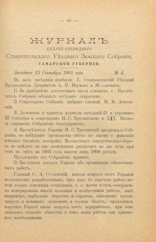 Страница 95