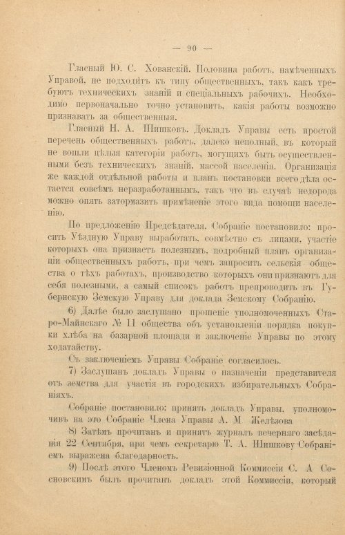 Страница 96