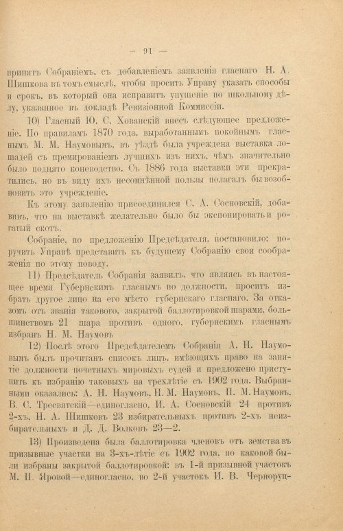 Страница 97
