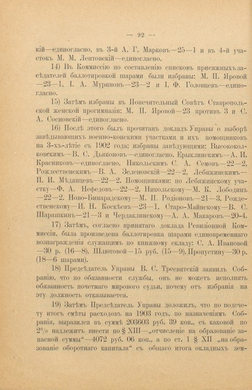 Страница 98