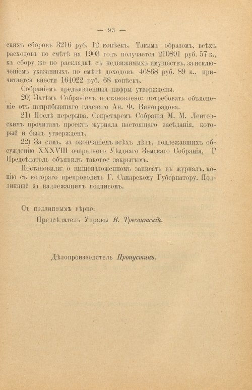 Страница 99