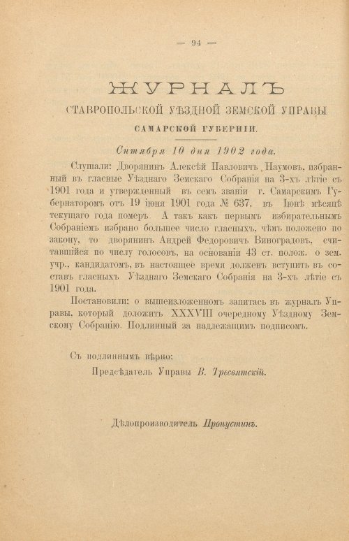 Страница 100