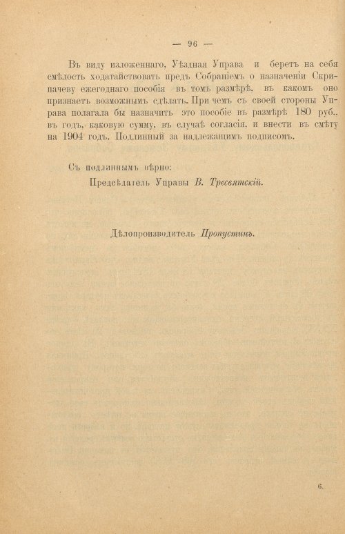 Страница 102