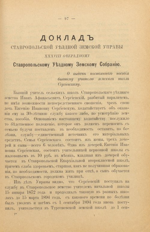 Страница 103