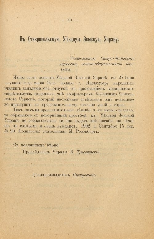 Страница 107