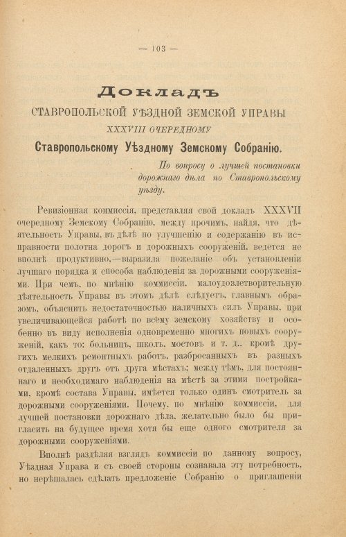 Страница 109