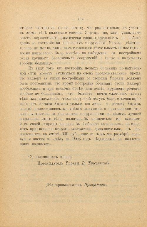 Страница 110