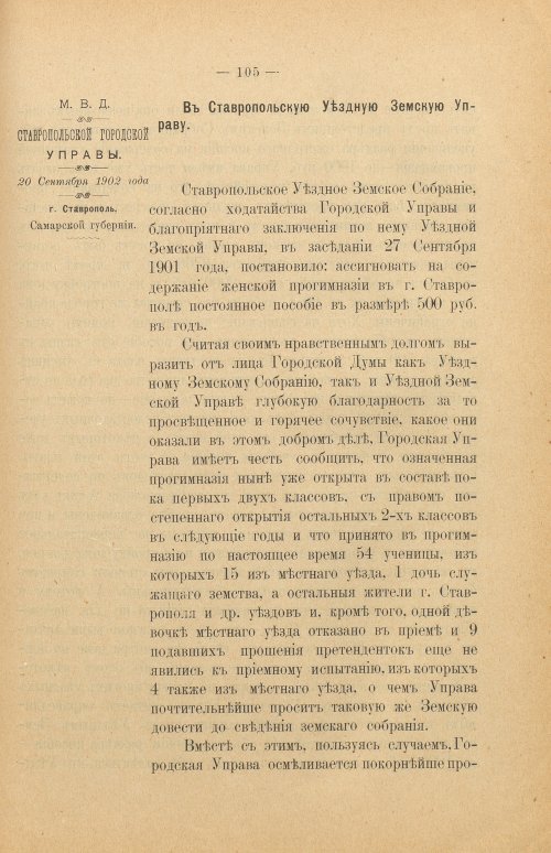 Страница 111