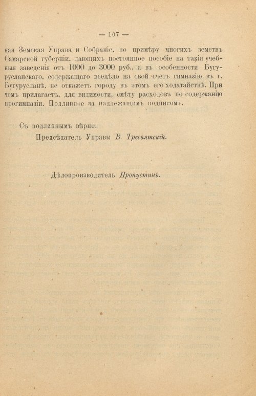 Страница 113
