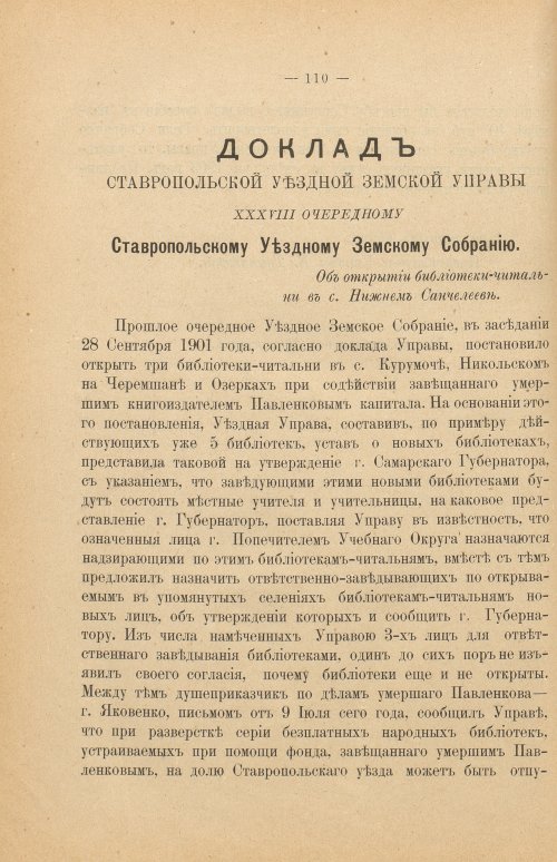 Страница 116