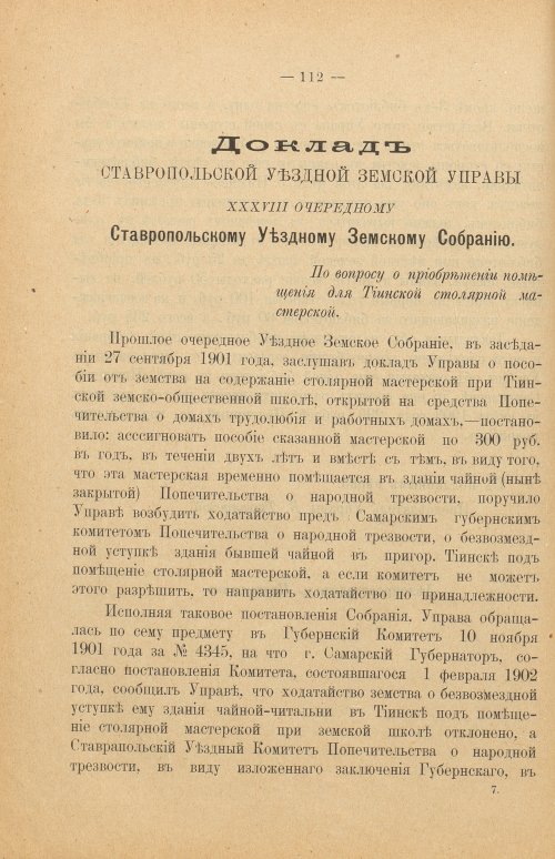 Страница 118