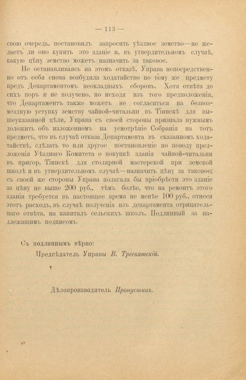 Страница 119