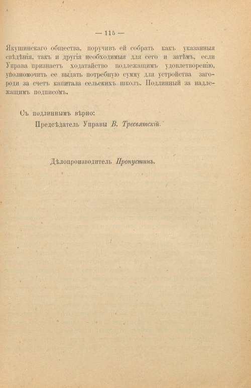 Страница 121