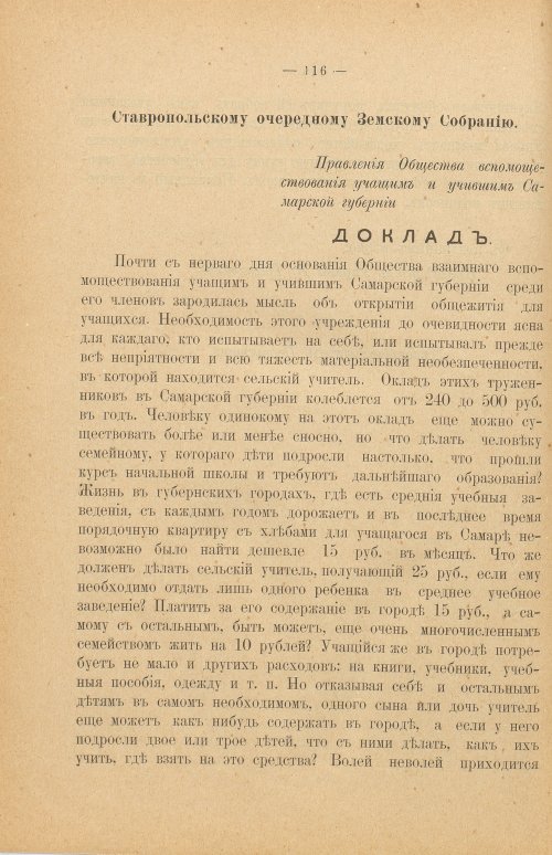 Страница 122