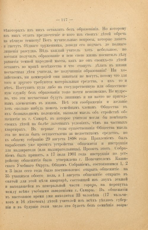 Страница 123