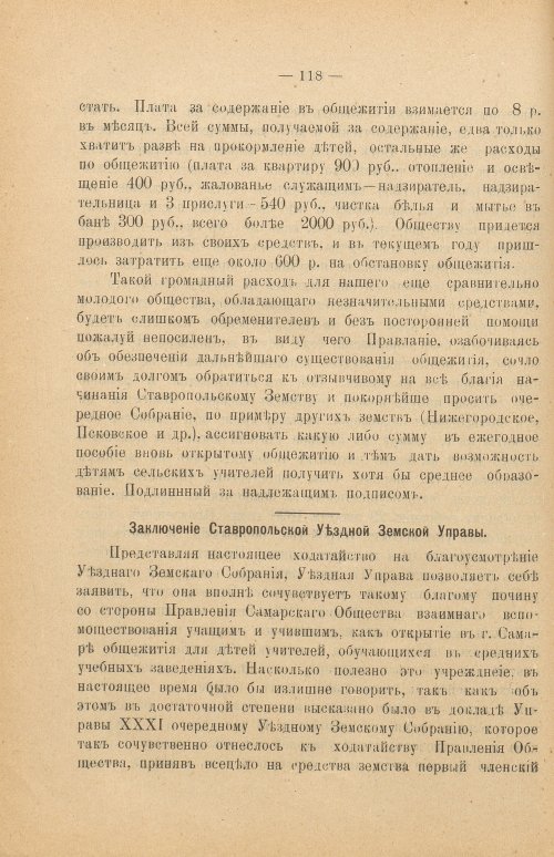 Страница 124
