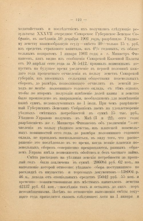 Страница 128