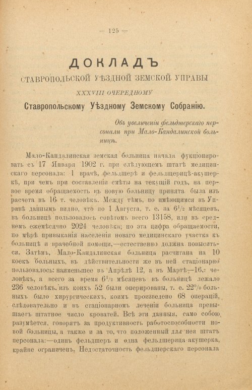 Страница 131