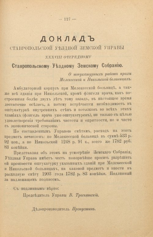 Страница 133
