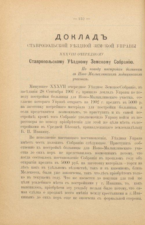 Страница 138