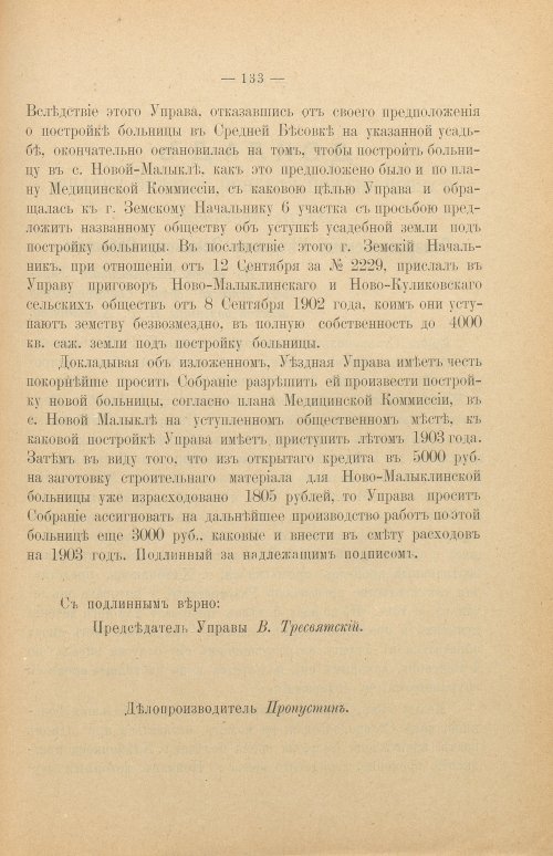 Страница 139