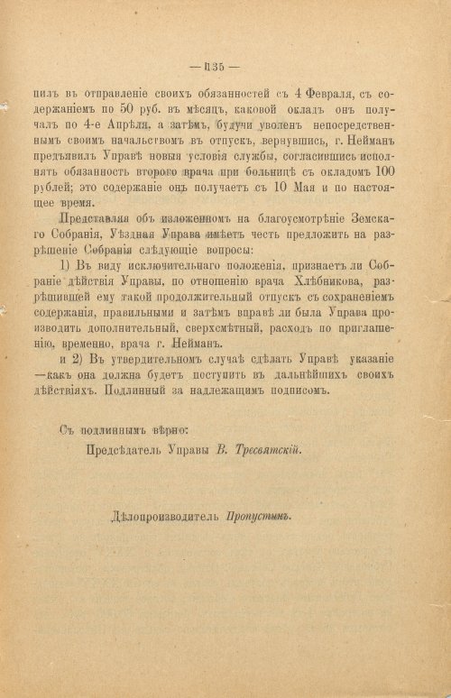 Страница 141