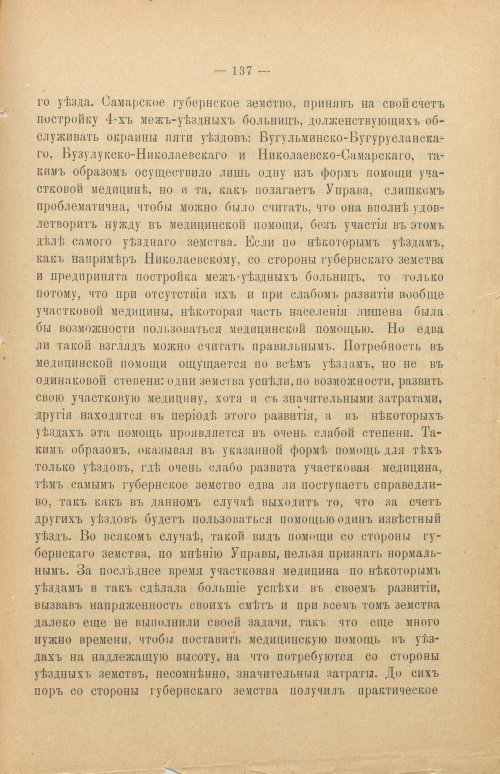 Страница 143