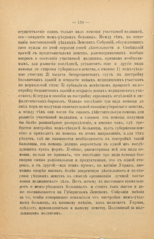 Страница 144