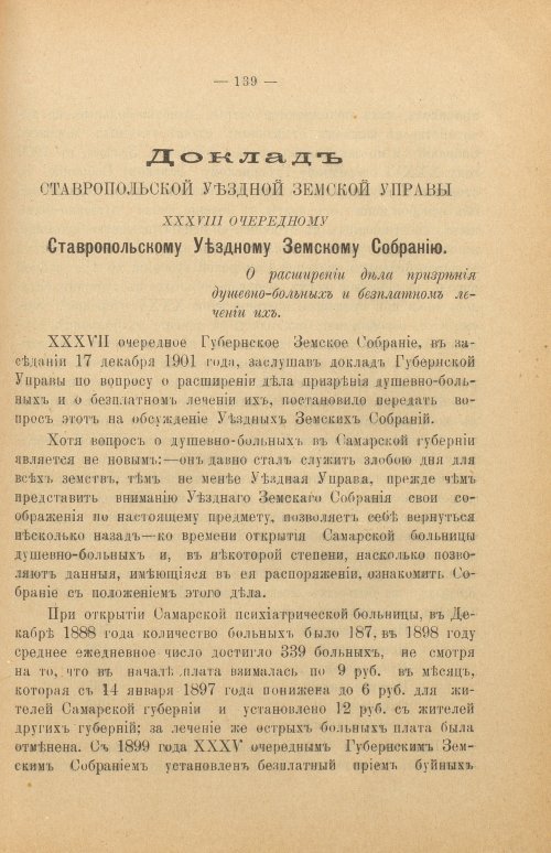 Страница 145