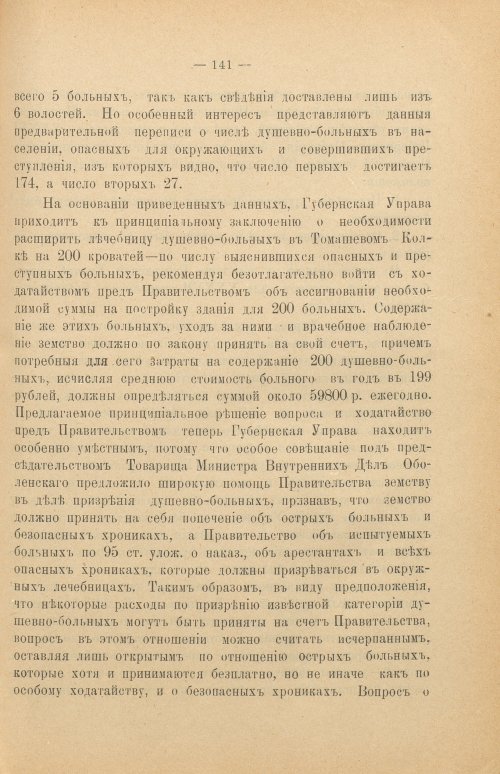 Страница 147
