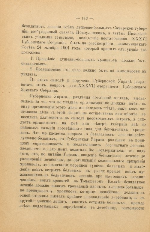 Страница 148