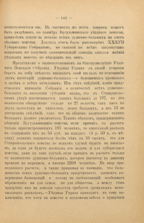 Страница 149