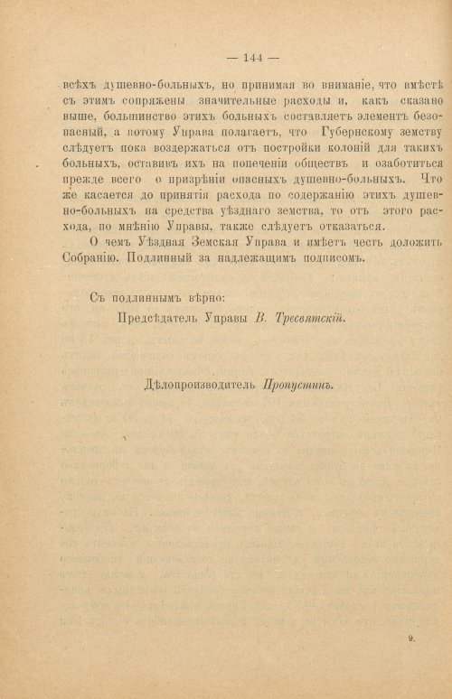 Страница 150