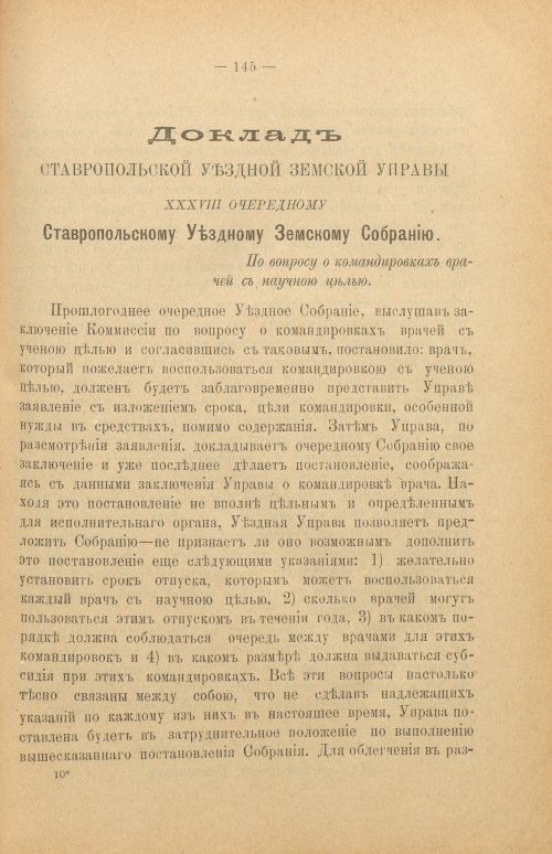 Страница 151